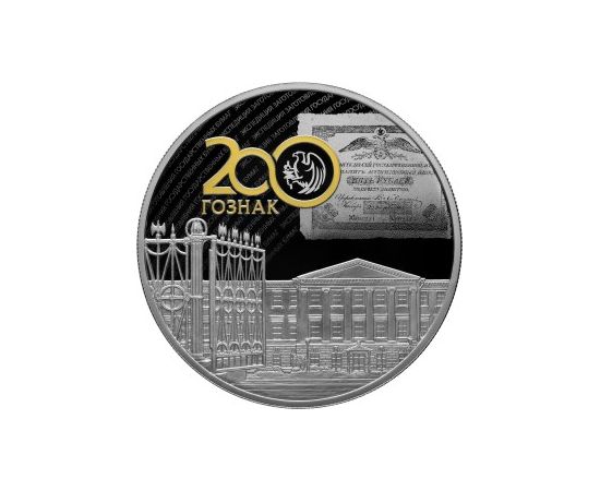 Монета Наборы монет России 3 руб 25 руб 2018 Серебро Россия - изображение 82 Монета Наборы монет России 3 руб 25 руб 2018 Серебро Россия - изображение 82