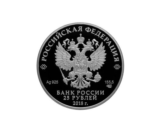 Монета Наборы монет России 3 руб 25 руб 2018 Серебро Россия - изображение 84 Монета Наборы монет России 3 руб 25 руб 2018 Серебро Россия - изображение 84