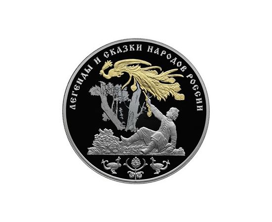 Монета Наборы монет России 2*3 рубля 2017 Серебро Россия - изображение 65