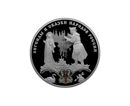 Монета Наборы монет России 2*3 рубля 2017 Серебро Россия - изображение 66