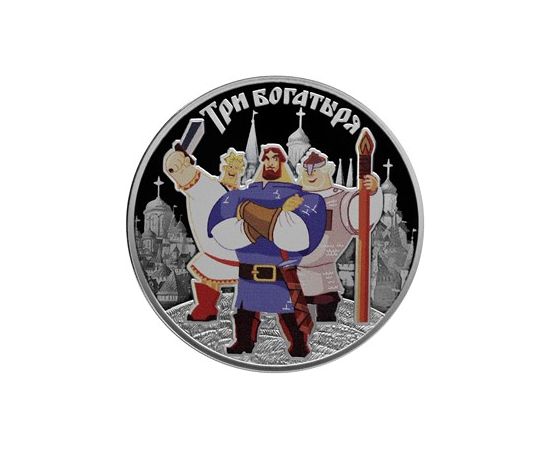 Монета Наборы монет России 3*3 рубля 2017 Серебро Россия - изображение 65 Монета Наборы монет России 3*3 рубля 2017 Серебро Россия - изображение 65