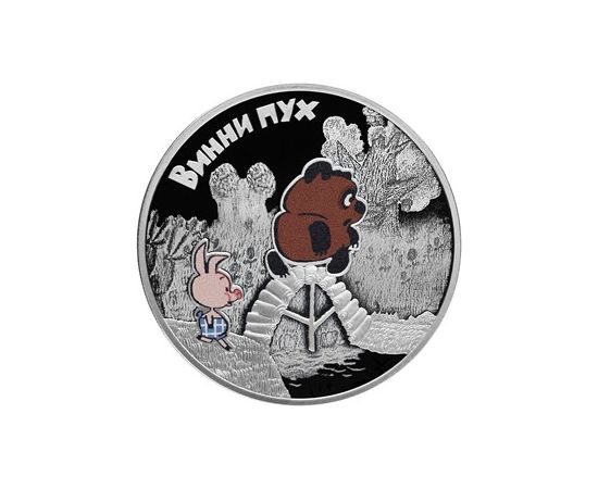 Монета Наборы монет России 3*3 рубля 2017 Серебро Россия - изображение 66 Монета Наборы монет России 3*3 рубля 2017 Серебро Россия - изображение 66