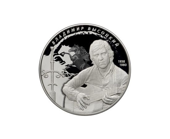 Монета Наборы монет России 2 руб 25 руб 2018 Серебро Россия - изображение 81 Монета Наборы монет России 2 руб 25 руб 2018 Серебро Россия - изображение 81