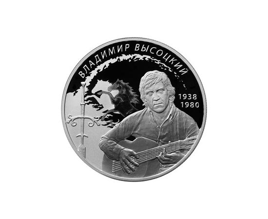 Монета Наборы монет России 2 руб 25 руб 2018 Серебро Россия - изображение 82 Монета Наборы монет России 2 руб 25 руб 2018 Серебро Россия - изображение 82