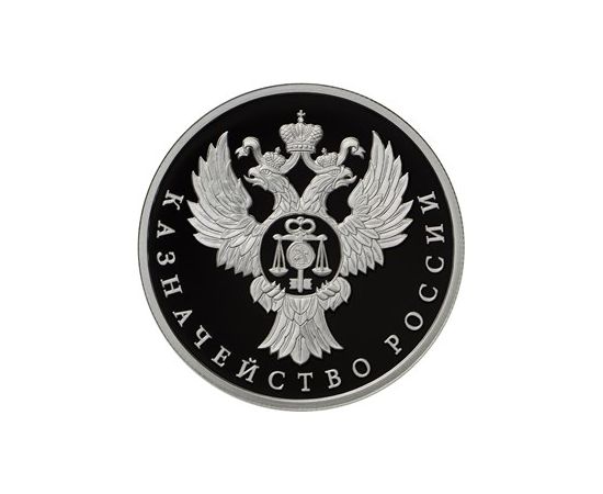 Монета Памятные и инвестиционные монеты России 1 рубль 2017 Серебро Россия - изображение 49