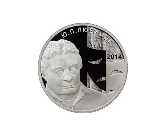 Монета Памятные и инвестиционные монеты России 2 рубля 2017 Серебро Россия - изображение 49