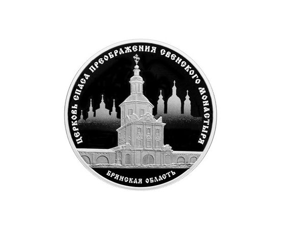 Монета Памятные и инвестиционные монеты России 3 рубля 2017 Серебро Россия - изображение 49 Монета Памятные и инвестиционные монеты России 3 рубля 2017 Серебро Россия - изображение 49