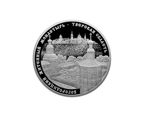 Монета Памятные и инвестиционные монеты России 25 рублей 2017 Серебро Россия - изображение 49 Монета Памятные и инвестиционные монеты России 25 рублей 2017 Серебро Россия - изображение 49