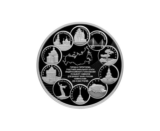 Монета Памятные и инвестиционные монеты России 100 рублей 2018 Серебро Россия - изображение 49 Монета Памятные и инвестиционные монеты России 100 рублей 2018 Серебро Россия - изображение 49