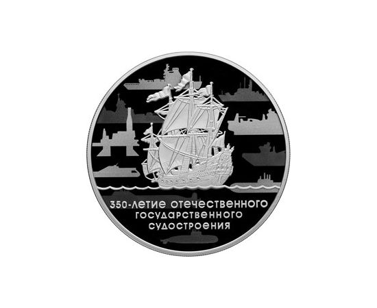 Монета Памятные и инвестиционные монеты России 3 рубля 2018 Серебро Россия - изображение 49 Монета Памятные и инвестиционные монеты России 3 рубля 2018 Серебро Россия - изображение 49