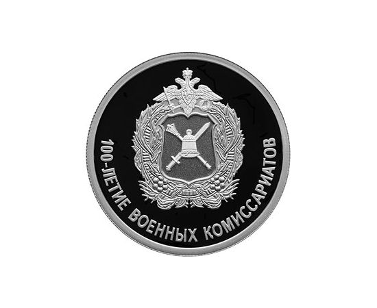 Монета Памятные и инвестиционные монеты России 1 рубль 2018 Серебро Россия - изображение 49