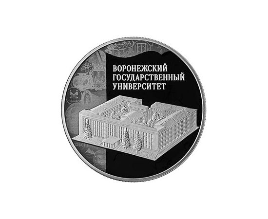 Монета Памятные и инвестиционные монеты России 3 рубля 2018 Серебро Россия - изображение 49 Монета Памятные и инвестиционные монеты России 3 рубля 2018 Серебро Россия - изображение 49