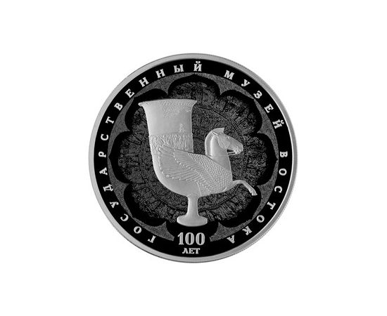 Монета Памятные и инвестиционные монеты России 3 рубля 2018 Серебро Россия - изображение 49 Монета Памятные и инвестиционные монеты России 3 рубля 2018 Серебро Россия - изображение 49