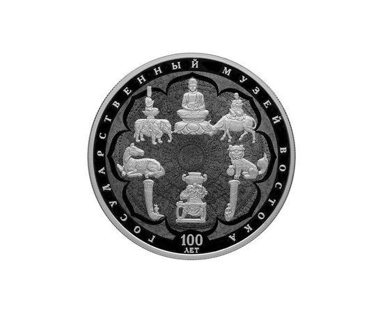 Монета Памятные и инвестиционные монеты России 25 рублей 2018 Серебро Россия - изображение 49
