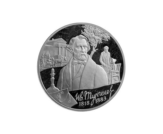 Монета Памятные и инвестиционные монеты России 3 рубля 2018 Серебро Россия - изображение 49 Монета Памятные и инвестиционные монеты России 3 рубля 2018 Серебро Россия - изображение 49