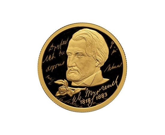 Монета Памятные и инвестиционные монеты России 50 рублей 2018 Золото Россия - изображение 49