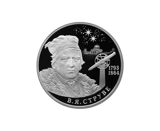 Монета Памятные и инвестиционные монеты России 2 рубля 2018 Серебро Россия - изображение 49