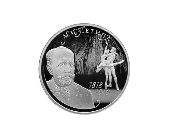 Монета Памятные и инвестиционные монеты России 2 рубля 2018 Серебро Россия - изображение 49 Монета Памятные и инвестиционные монеты России 2 рубля 2018 Серебро Россия - изображение 49