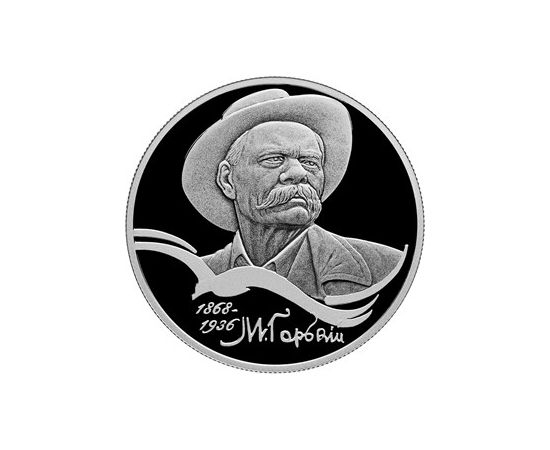 Монета Памятные и инвестиционные монеты России 2 рубля 2018 Серебро Россия - изображение 49