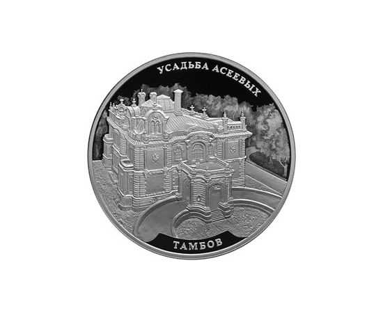 Монета Памятные и инвестиционные монеты России 3 рубля 2019 Серебро Россия - изображение 49