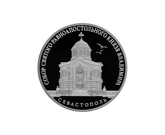 Монета Памятные и инвестиционные монеты России 3 рубля 2018 Серебро Россия - изображение 49