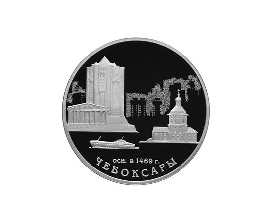 Монета Памятные и инвестиционные монеты России 3 рубля 2019 Серебро Россия - изображение 49