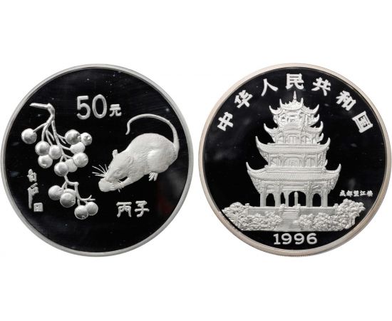 Монета Год Крысы 50 юаней 1996 Серебро Китай - изображение 58 Монета Год Крысы 50 юаней 1996 Серебро Китай - изображение 58