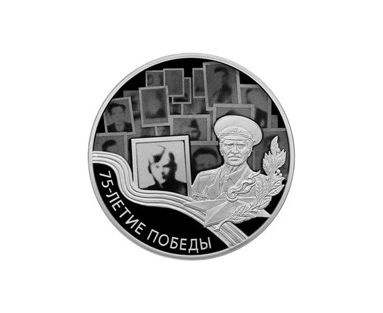 Монета Памятные и инвестиционные монеты России 3 рубля 2020 Серебро Россия - изображение 49 Монета Памятные и инвестиционные монеты России 3 рубля 2020 Серебро Россия - изображение 49