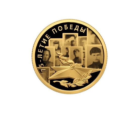 Монета Памятные и инвестиционные монеты России 50 рублей 2020 Золото Россия - изображение 49 Монета Памятные и инвестиционные монеты России 50 рублей 2020 Золото Россия - изображение 49