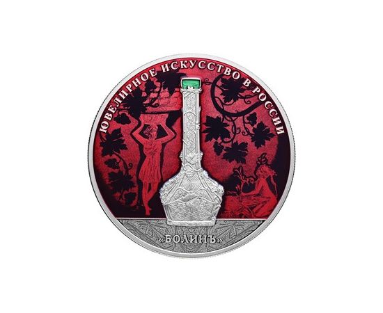 Монета Памятные и инвестиционные монеты России 25 рублей 2019 Серебро Россия - изображение 49