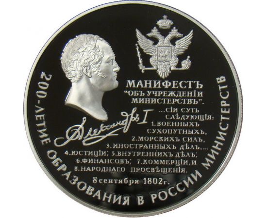 Монета Памятные и инвестиционные монеты России 25 рублей 2002 Серебро Россия - изображение 49