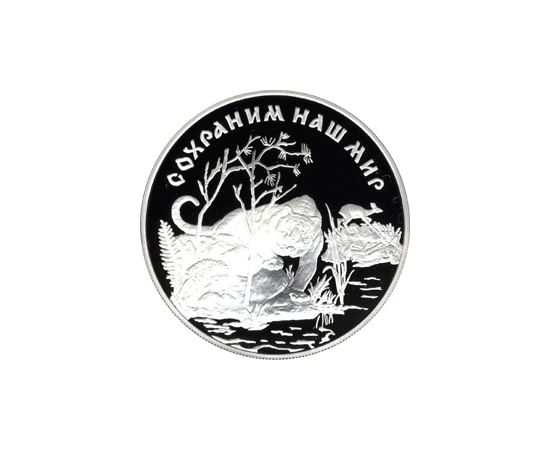 Монета Памятные и инвестиционные монеты России 25 рублей 1996 Серебро Россия - изображение 49 Монета Памятные и инвестиционные монеты России 25 рублей 1996 Серебро Россия - изображение 49
