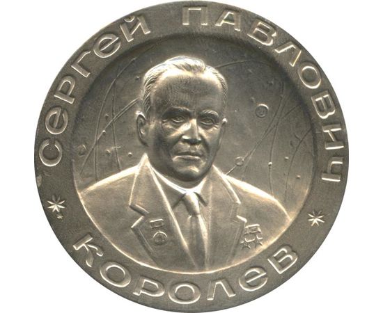 Монета Медали Серебро Россия - изображение 37