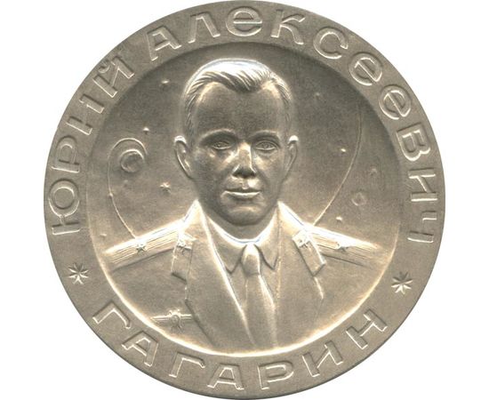 Монета Медали Серебро Россия - изображение 37