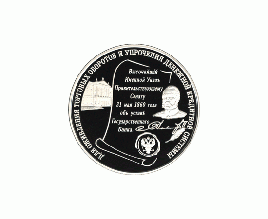 Монета Памятные и инвестиционные монеты России 25 рублей 2000 Серебро Россия - изображение 49