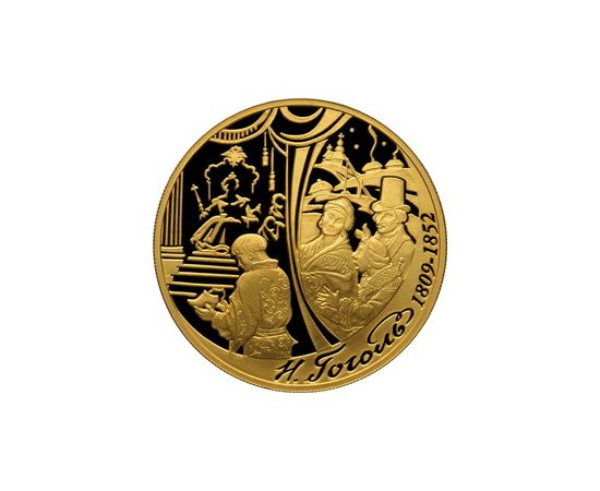 Монета Памятные и инвестиционные монеты России 200 рублей 2009 Золото Россия - изображение 49