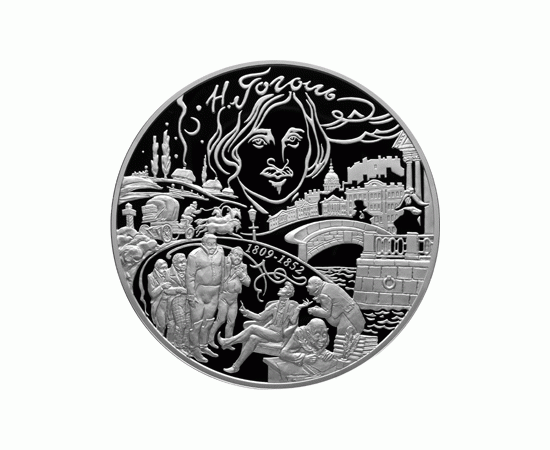 Монета Памятные и инвестиционные монеты России 100 рублей 2009 Серебро Россия - изображение 49