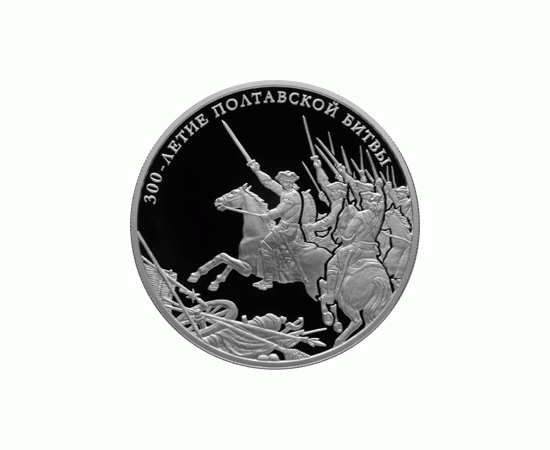 Монета Памятные и инвестиционные монеты России 25 рублей 2009 Серебро Россия - изображение 49