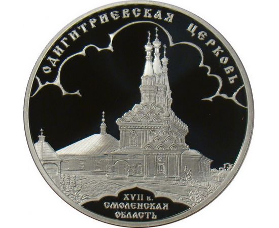Монета Памятные и инвестиционные монеты России 3 рубля 2009 Серебро Россия - изображение 49 Монета Памятные и инвестиционные монеты России 3 рубля 2009 Серебро Россия - изображение 49