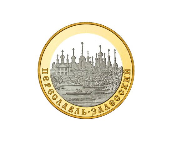 Монета Монеты Православное рождество 100 рублей 2008 Биметалл Россия - изображение 49