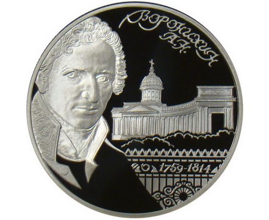 Монета Памятные и инвестиционные монеты России 2 рубля 2009 Серебро Россия - изображение 49