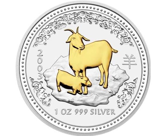 Год Козы - изображение 55