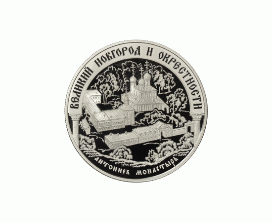 Монета Памятные и инвестиционные монеты России 25 рублей 2009 Серебро Россия - изображение 49 Монета Памятные и инвестиционные монеты России 25 рублей 2009 Серебро Россия - изображение 49