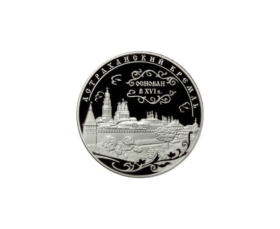 Монета Монеты Православное рождество 25 рублей 2008 Серебро Россия - изображение 49