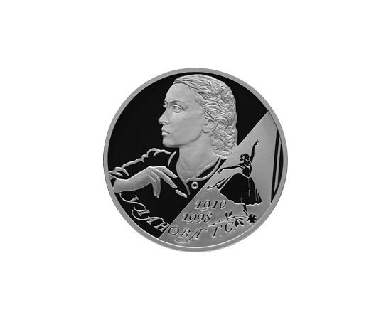 Монета Памятные и инвестиционные монеты России 2 рубля 2010 Серебро Россия - изображение 49 Монета Памятные и инвестиционные монеты России 2 рубля 2010 Серебро Россия - изображение 49