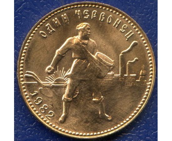 Монета Монеты РСФСР и СССР Один червонец 1982 Золото РСФСР - изображение 49