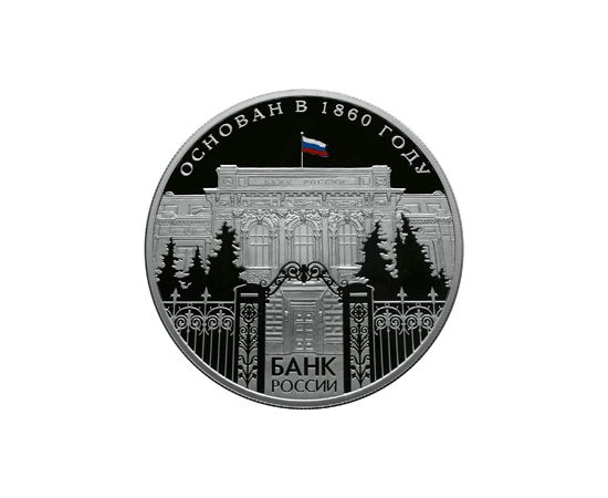 Монета Памятные и инвестиционные монеты России 25 рублей 2010 Серебро Россия - изображение 49