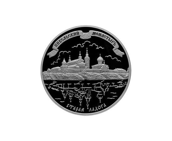 Монета Памятные и инвестиционные монеты России 25 рублей 2009 Серебро Россия - изображение 49