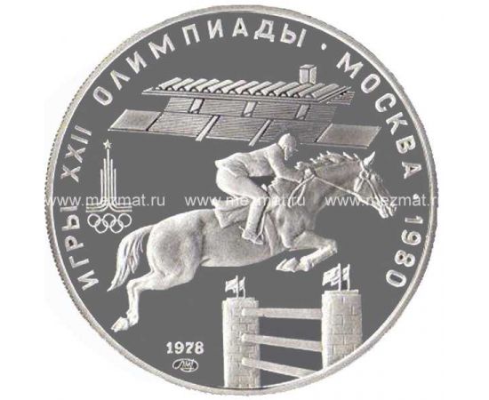 Монета Наборы монет России 5 рублей-10 рублей 1980 Серебро СССР - изображение 65