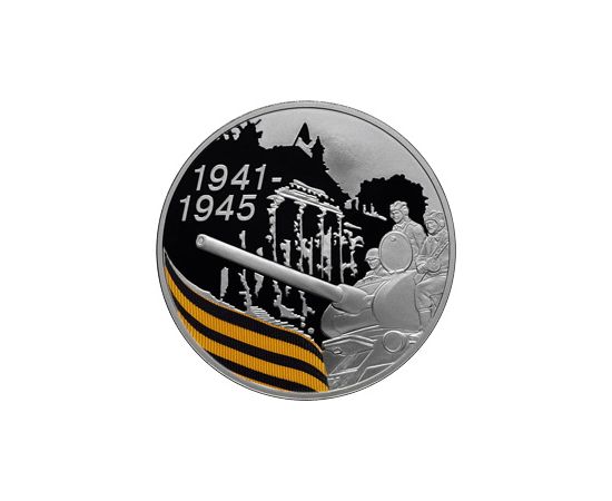 Монета Памятные и инвестиционные монеты России 3 рубля 2010 Серебро Россия - изображение 49